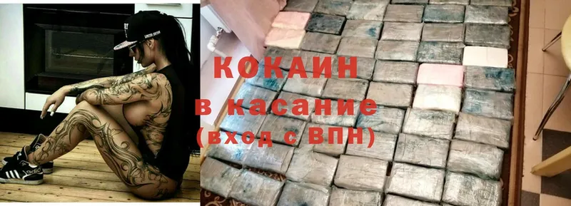 Кокаин Эквадор  Бирюсинск 