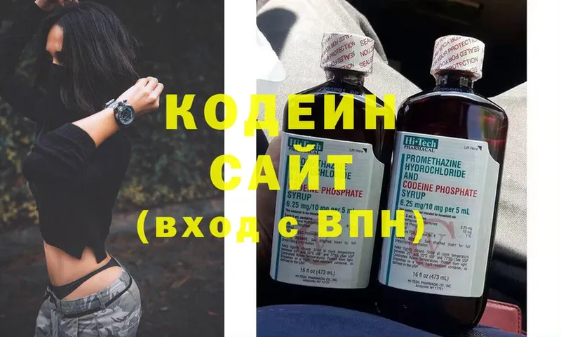 Кодеиновый сироп Lean напиток Lean (лин)  где можно купить наркотик  МЕГА онион  Бирюсинск 