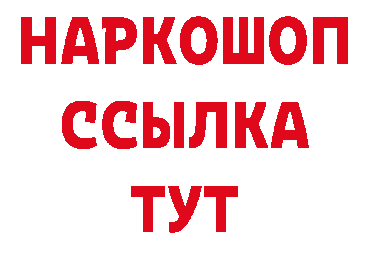 Как найти закладки? площадка официальный сайт Бирюсинск