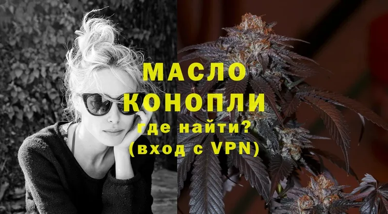 Дистиллят ТГК THC oil  Бирюсинск 